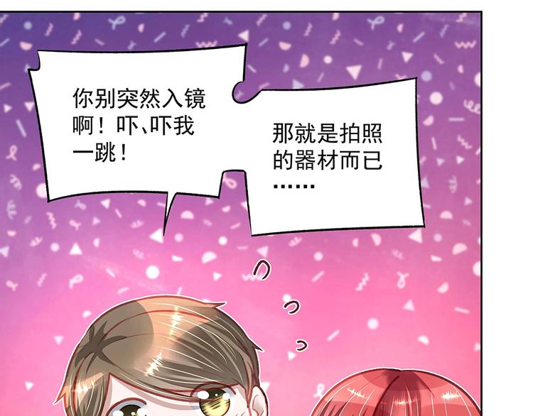 《拐个男人当老公》第054话 梦中之人 第10页