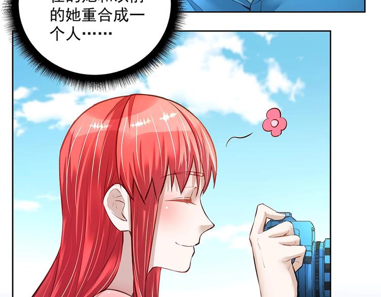 《拐个男人当老公》第054话 梦中之人 第15页
