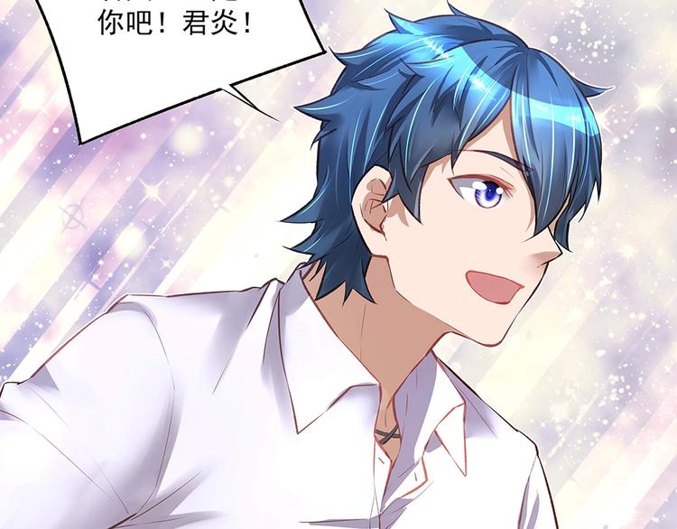 《拐个男人当老公》第054话 梦中之人 第30页
