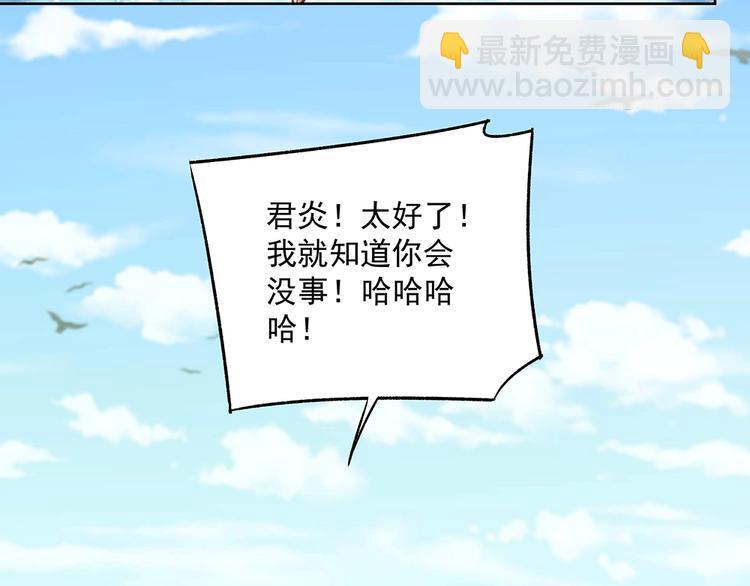 《拐个男人当老公》第054话 梦中之人 第34页