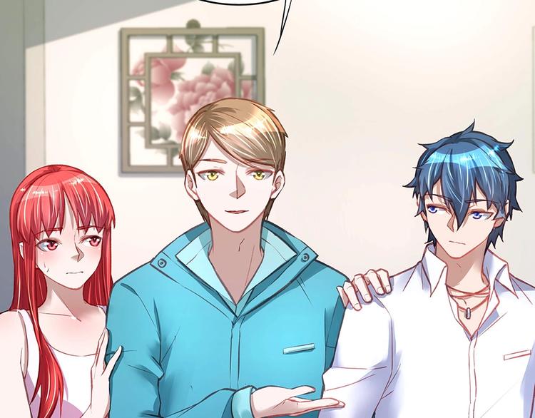 《拐个男人当老公》第054话 梦中之人 第47页