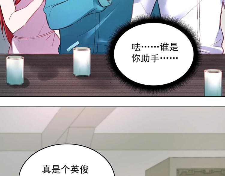《拐个男人当老公》第054话 梦中之人 第48页