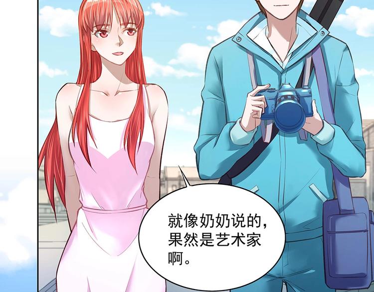 《拐个男人当老公》第054话 梦中之人 第4页