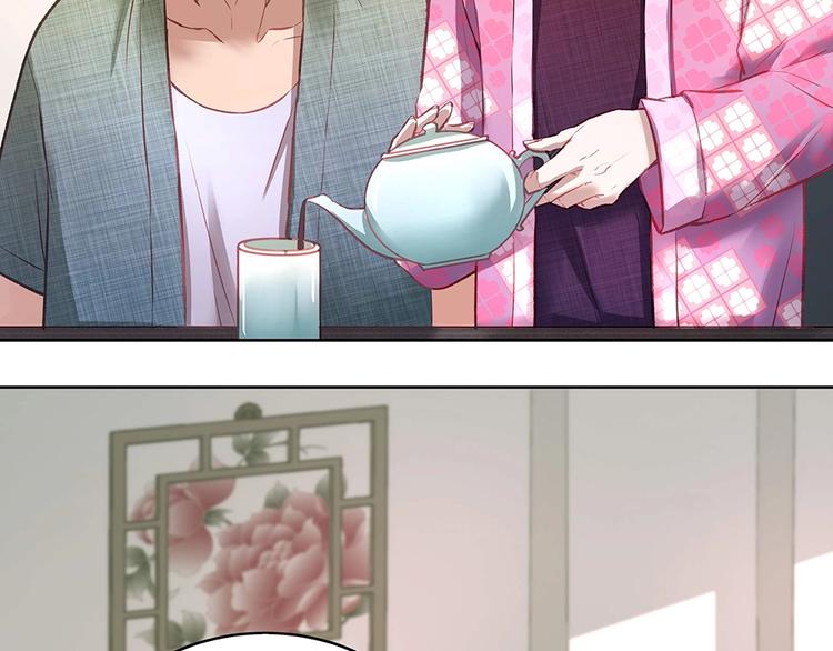 《拐个男人当老公》第054话 梦中之人 第50页