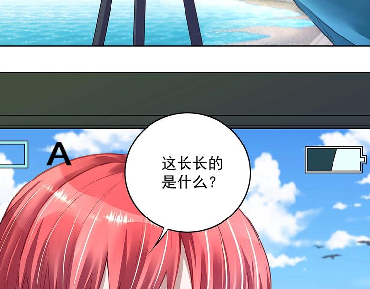 《拐个男人当老公》第054话 梦中之人 第7页