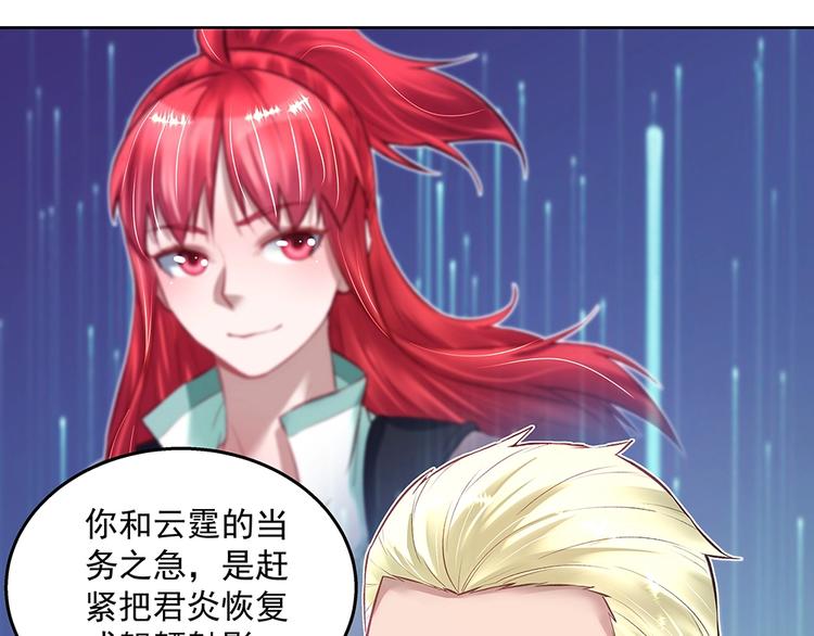《拐个男人当老公》第057话 轻浮的家伙 第10页