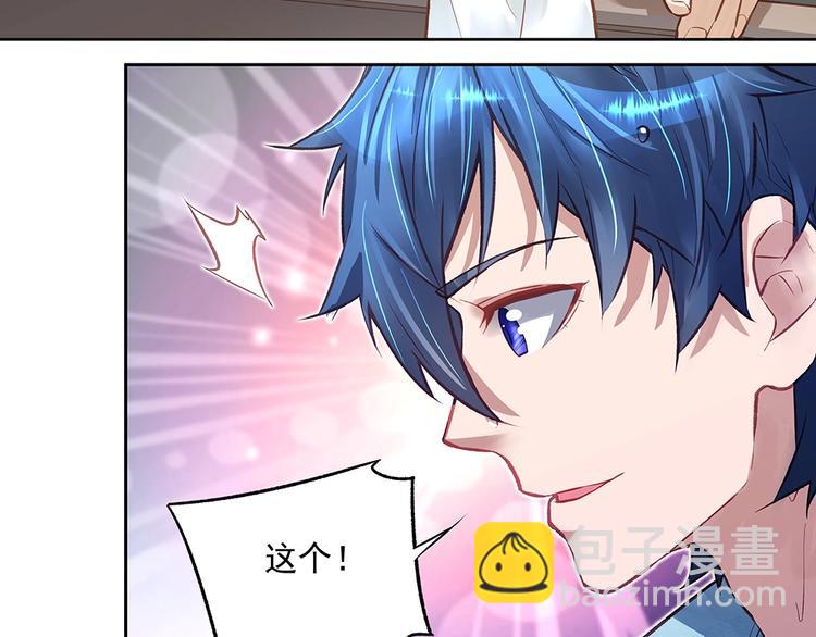 《拐个男人当老公》第057话 轻浮的家伙 第16页
