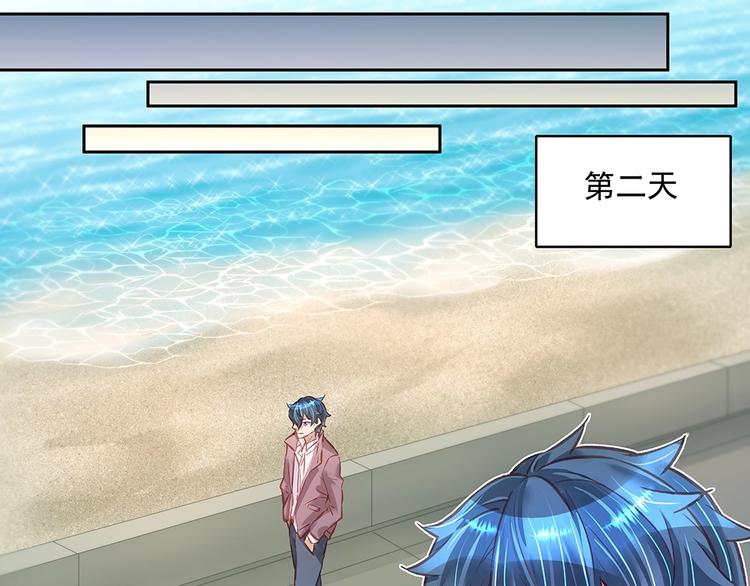 《拐个男人当老公》第057话 轻浮的家伙 第19页