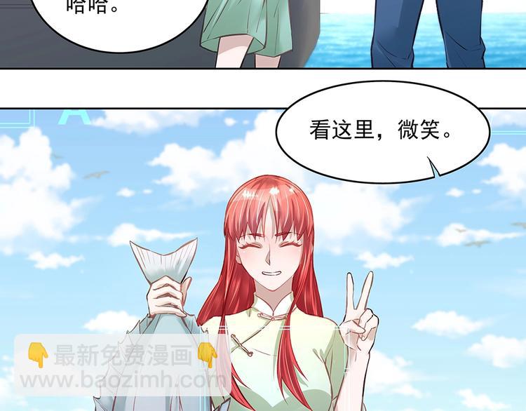 《拐个男人当老公》第057话 轻浮的家伙 第24页