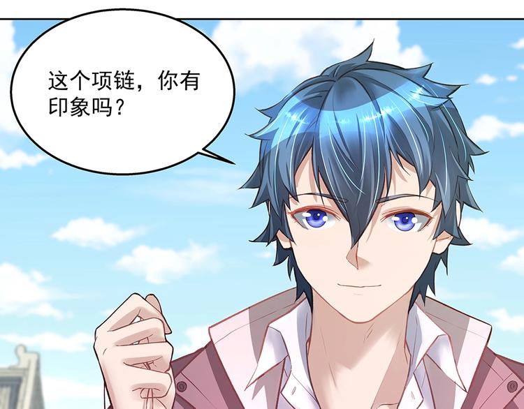 《拐个男人当老公》第057话 轻浮的家伙 第37页