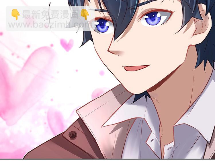 《拐个男人当老公》第057话 轻浮的家伙 第42页