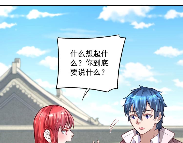 《拐个男人当老公》第057话 轻浮的家伙 第43页