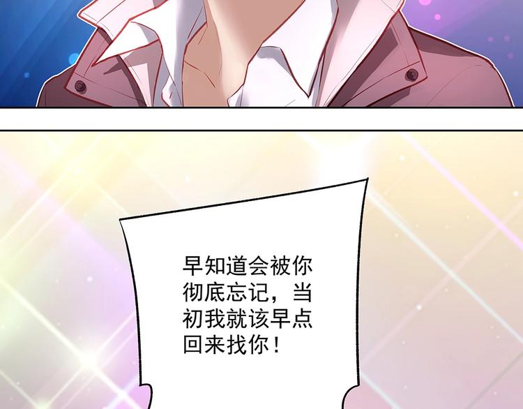 《拐个男人当老公》第057话 轻浮的家伙 第48页