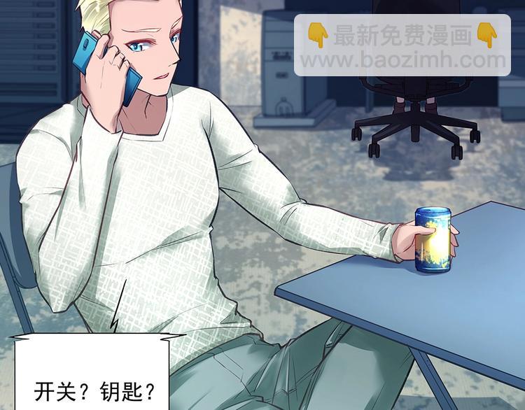 《拐个男人当老公》第057话 轻浮的家伙 第4页