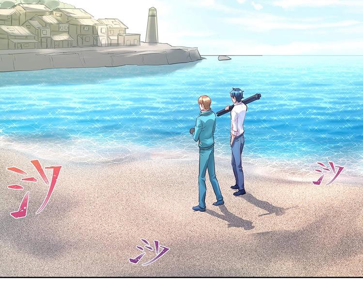 《拐个男人当老公》第055话 揪住尾巴 第2页