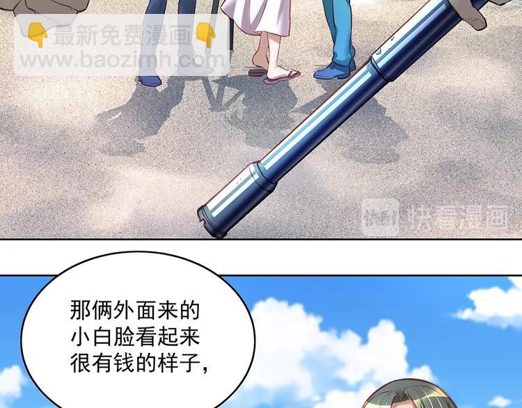《拐个男人当老公》第055话 揪住尾巴 第32页