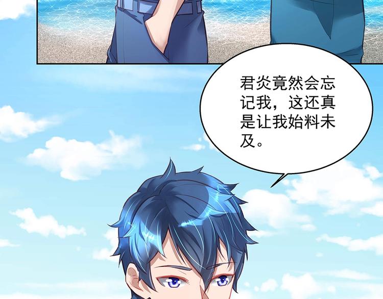 《拐个男人当老公》第055话 揪住尾巴 第5页