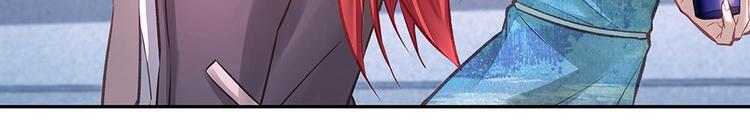 《拐个男人当老公》第056话 重要之人 第45页