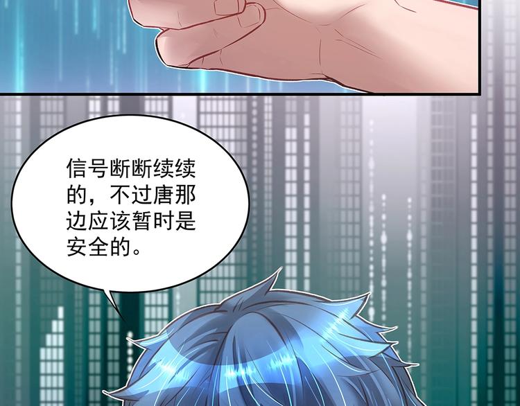 《拐个男人当老公》第056话 重要之人 第5页