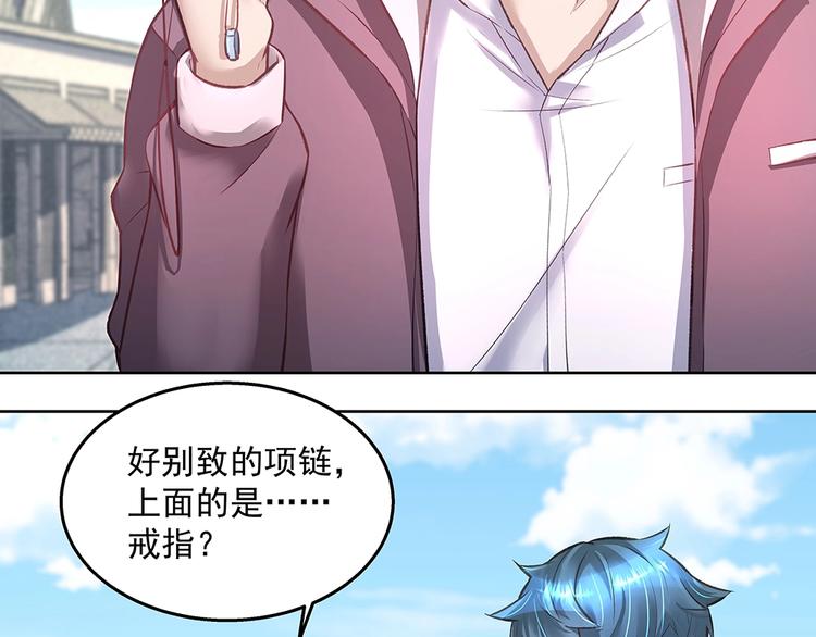 《拐个男人当老公》第057话 轻浮的家伙 第38页