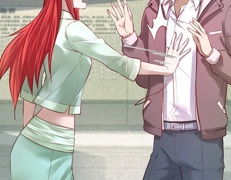 《拐个男人当老公》第057话 轻浮的家伙 第44页