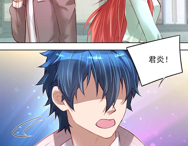 《拐个男人当老公》第057话 轻浮的家伙 第47页