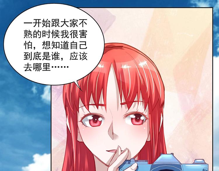 《拐个男人当老公》第054话 梦中之人 第19页
