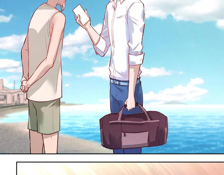 《拐个男人当老公》第054话 梦中之人 第25页