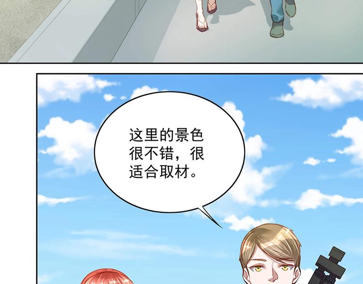 《拐个男人当老公》第054话 梦中之人 第3页