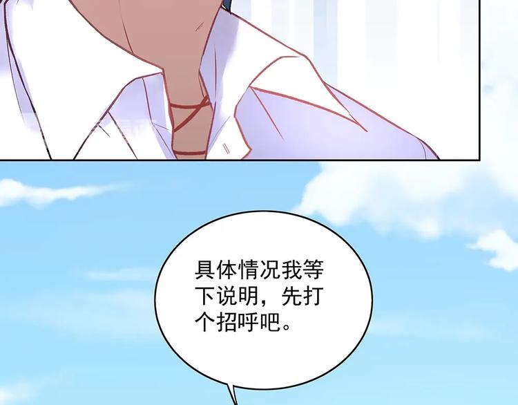 《拐个男人当老公》第054话 梦中之人 第40页