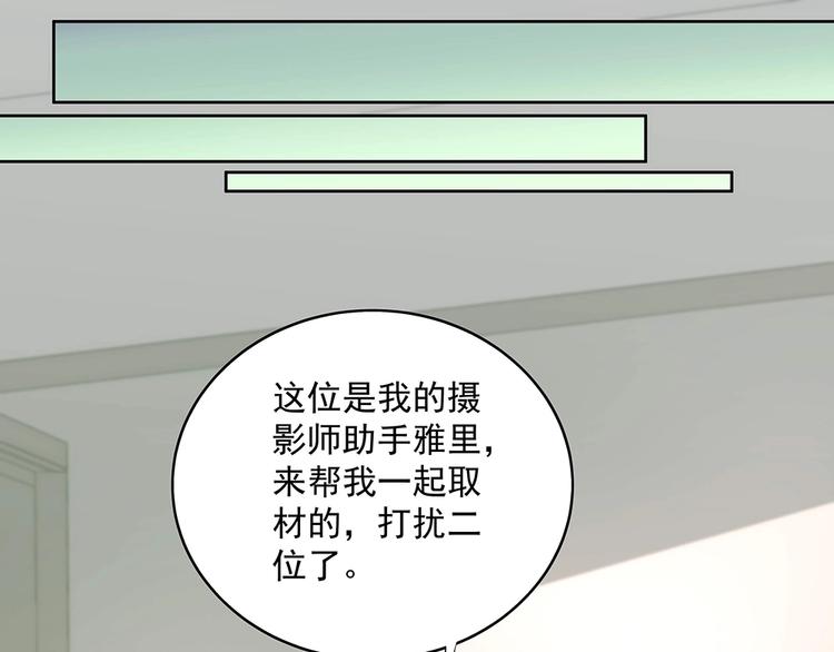 《拐个男人当老公》第054话 梦中之人 第46页
