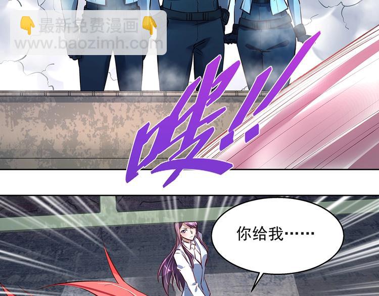 《拐个男人当老公》第61话 我们的胜利 第38页