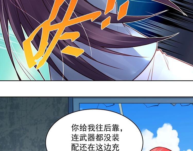 《拐个男人当老公》第61话 我们的胜利 第42页