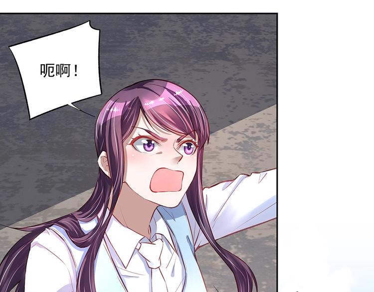《拐个男人当老公》第61话 我们的胜利 第46页