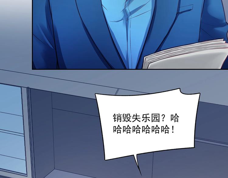 《拐个男人当老公》第058话 她的意愿 第11页