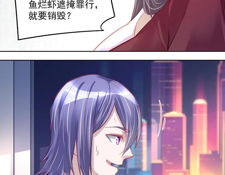 《拐个男人当老公》第058话 她的意愿 第15页