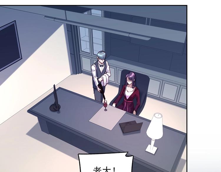 《拐个男人当老公》第058话 她的意愿 第1页