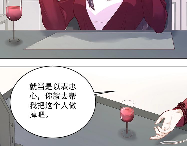 《拐个男人当老公》第058话 她的意愿 第20页