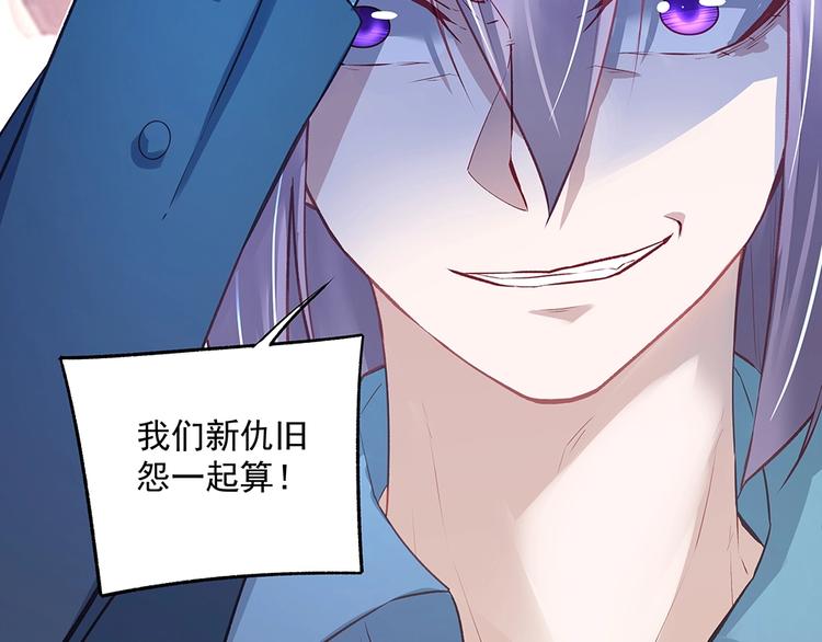 《拐个男人当老公》第058话 她的意愿 第32页