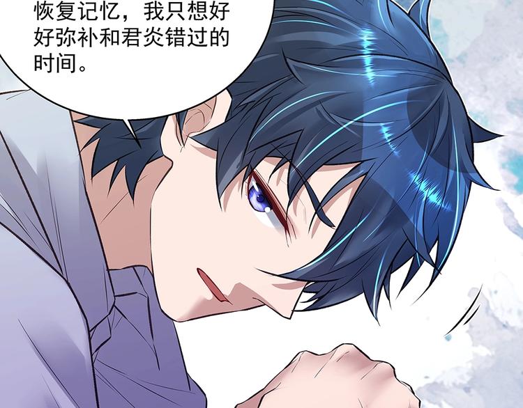 《拐个男人当老公》第058话 她的意愿 第45页
