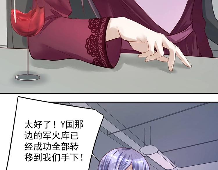《拐个男人当老公》第058话 她的意愿 第4页