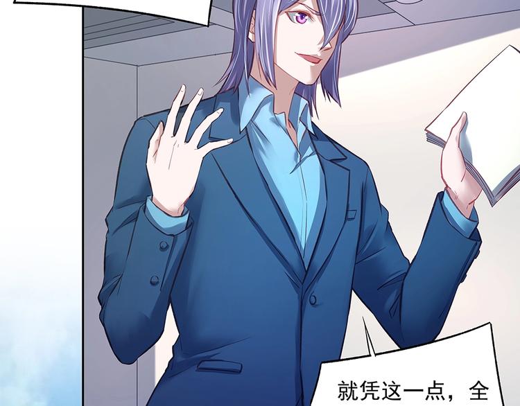 《拐个男人当老公》第058话 她的意愿 第5页