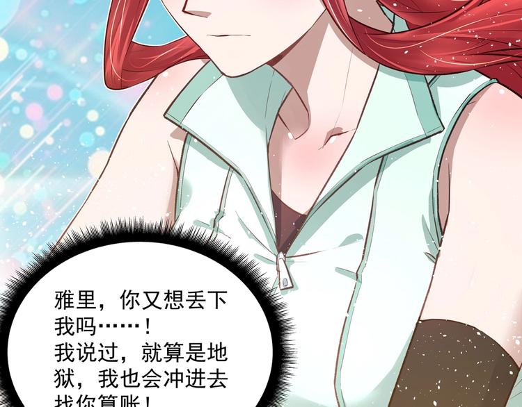 《拐个男人当老公》第060话 最后的战役 第22页