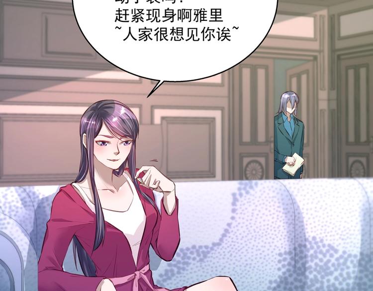 《拐个男人当老公》第060话 最后的战役 第24页