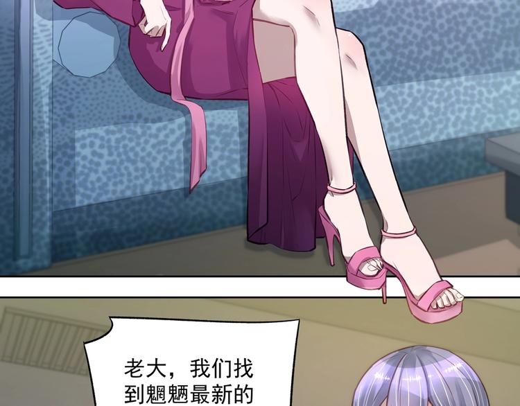 《拐个男人当老公》第060话 最后的战役 第25页
