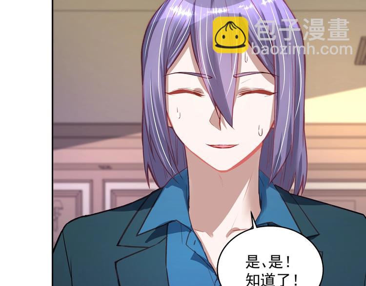 《拐个男人当老公》第060话 最后的战役 第35页