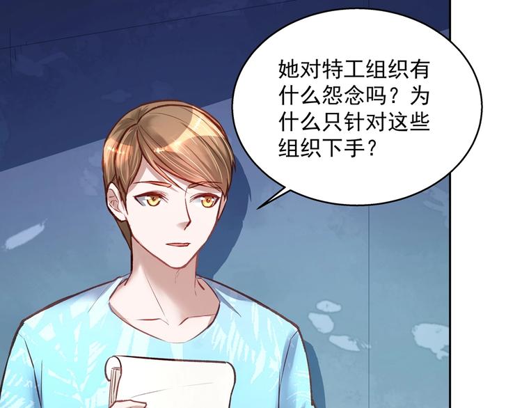 《拐个男人当老公》第060话 最后的战役 第41页