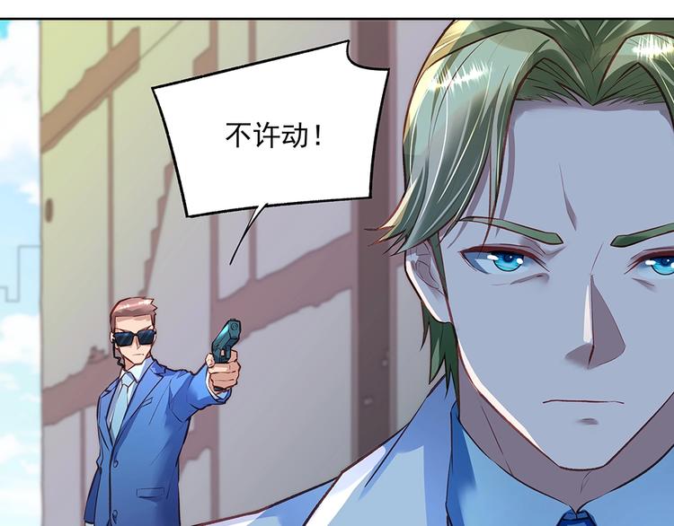 《拐个男人当老公》第059话 巷内遇袭 第19页