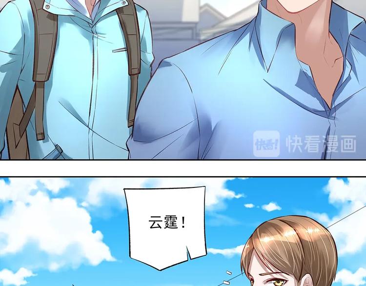《拐个男人当老公》第059话 巷内遇袭 第48页