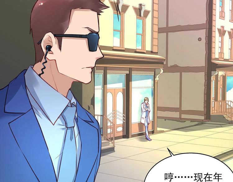 《拐个男人当老公》第059话 巷内遇袭 第5页